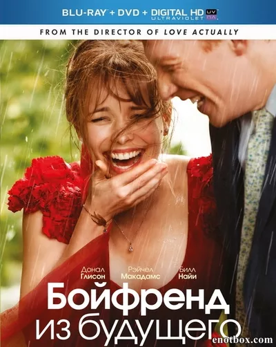 Постер фильма «Бойфренд из будущего»