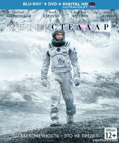 Постер фильма «Интерстеллар»
