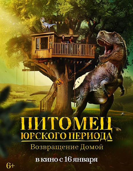 Питомец Юрского периода. Возвращение домой / The Adventures of Jurassic Pet: Return to the Wild (2024/WEB-DL/WEB-DLRip)