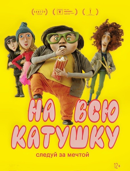 На всю катушку / Living Large / Zivot k sezrání (2024/WEB-DL/WEB-DLRip)