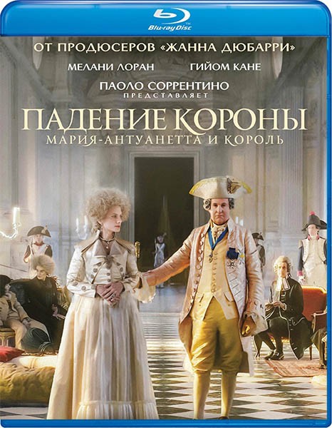 Падение короны / Le déluge (2023/BDRip/HDRip)