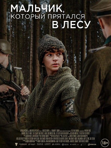 Мальчик, который прятался в лесу / The Boy in the Woods (2023/4K/WEB-DL/WEB-DLRip)