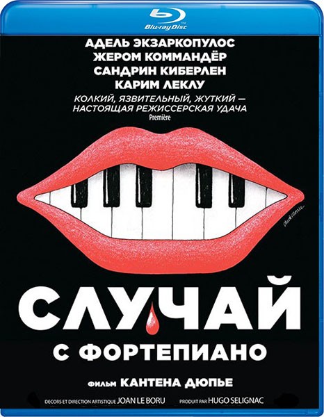 Случай с фортепиано / L'accident de piano (2025/BDRip/HDRip)