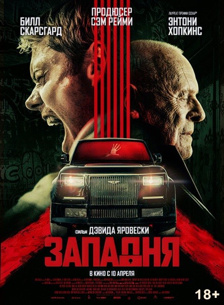 Западня / Locked (2025/WEB-DL/WEB-DLRip)