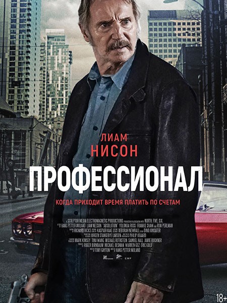 Профессионал / Absolution (2024/4K/WEB-DL/WEB-DLRip)