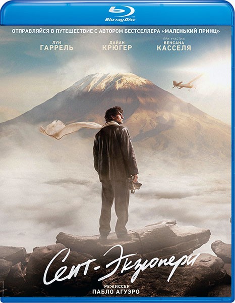 Сент-Экзюпери / Saint-Exupéry (2024/BDRip/HDRip)