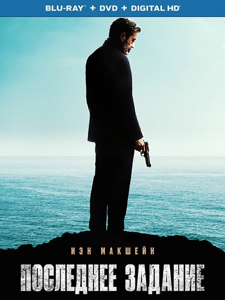 Последнее задание / Американская звезда / American Star (2024/BDRip/HDRip)