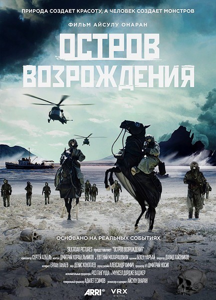 Остров возрождения / Rebirth Island (2024/WEB-DL/WEB-DLRip)
