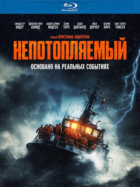 Непотопляемый / Synkefri / Unsinkable (2023/WEB-DL/WEB-DLRip)