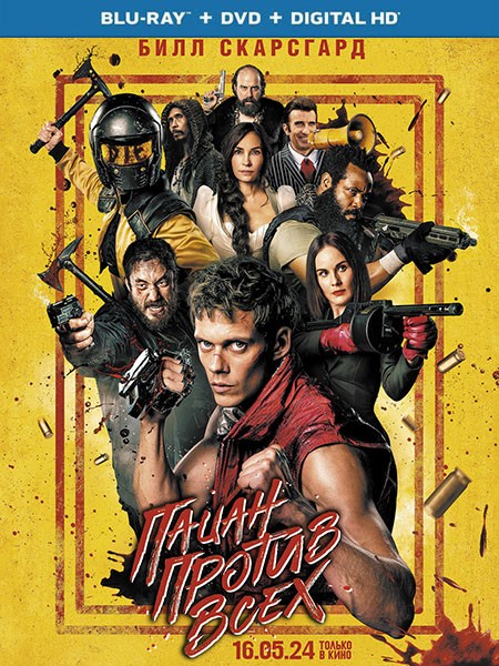 Пацан против всех / Boy Kills World (2023/BDRip/HDRip)
