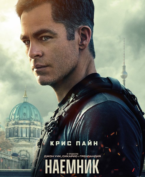 Наёмник / The Contractor (2022/4K/WEB-DL/WEB-DLRip)