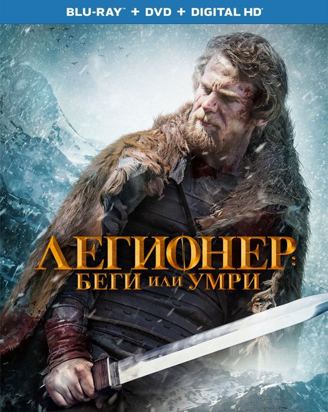 Легионер: Беги или умри / Тропа легионеров / Legionnaire's Trail (2020/BDRip/HDRip)