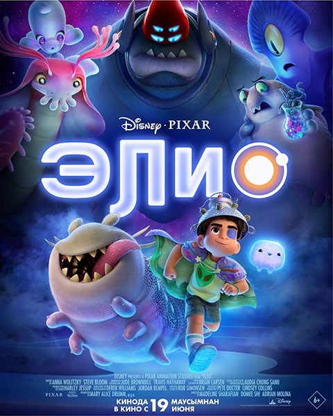 Элио / Elio (2025/4K/WEB-DL/WEB-DLRip)
