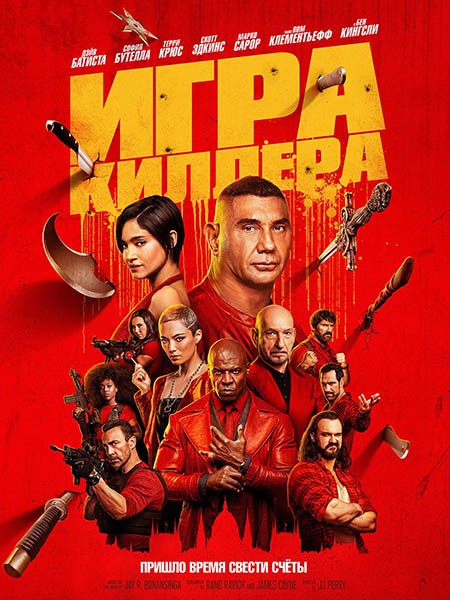 Игра киллера / The Killer's Game (2024/WEB-DL/WEB-DLRip)