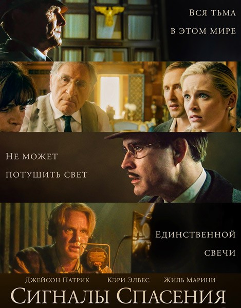 Сигналы спасения / Burning at Both Ends (2021/BDRip/HDRip)