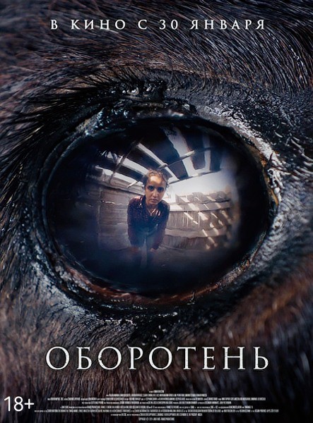 Оборотень / Animale (2024/WEB-DL/WEB-DLRip)