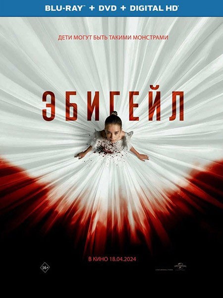Эбигейл / Abigail (2024/BDRip/HDRip)