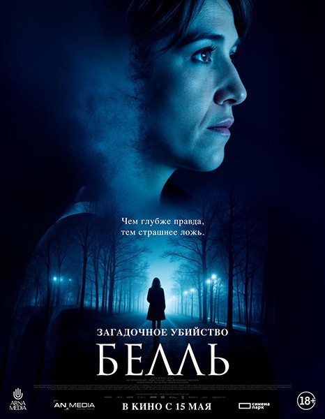 Загадочное убийство Белль / Belle (2024/WEB-DL/WEB-DLRip)