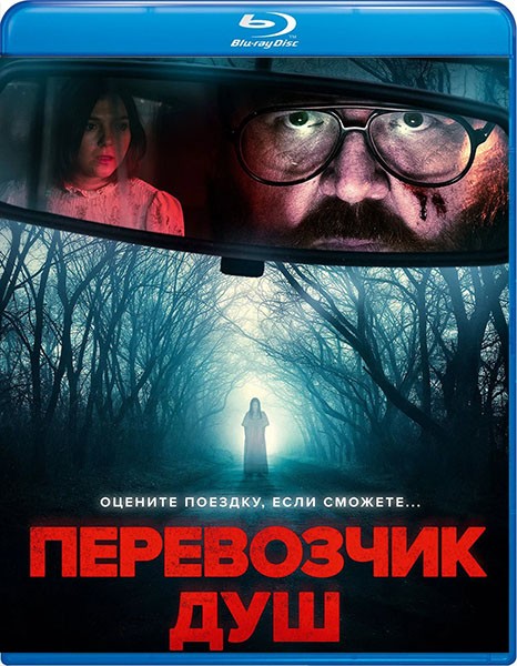 Перевозчик душ / Black Cab (2024/BDRip/HDRip)