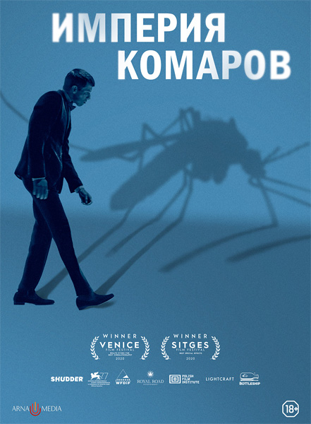 Империя комаров / Государство комаров / Mosquito State (2020/WEB-DL/WEB-DLRip)