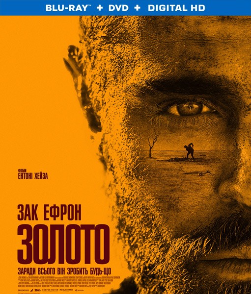 Жажда золота / Gold (2021/BDRip/HDRip)