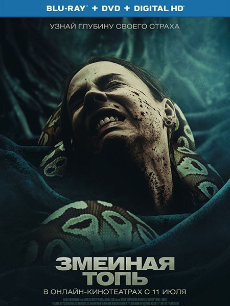 Змеиная топь / Quicksand (2023/BDRip/HDRip)