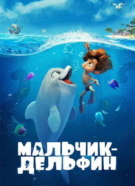 Мальчик-дельфин (2021/WEB-DL/WEB-DLRip)