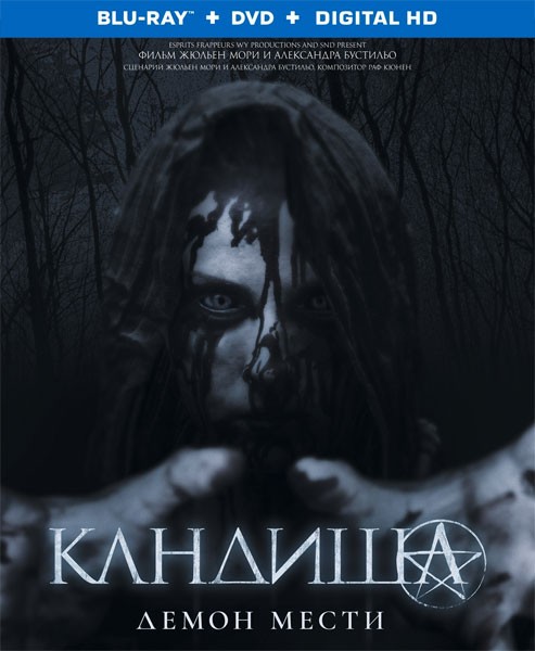 Кандиша: Демон мести / Kandisha (2020/BDRip/HDRip)