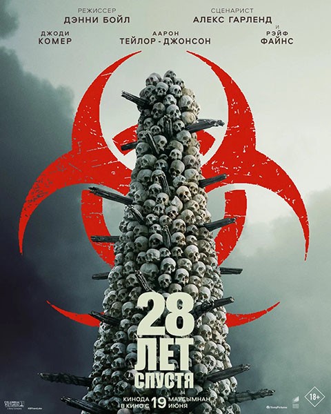 28 лет спустя / 28 Years Later (2025/4K/WEB-DL/WEB-DLRip)