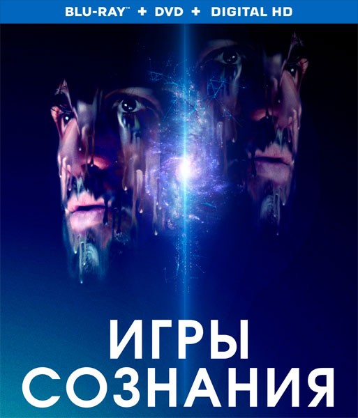 Игры сознания / Minor Premise (2020/BDRip/HDRip)