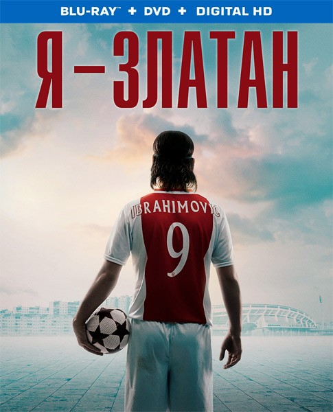 Я — Златан / Jag är Zlatan / I Am Zlatan (2021/BDRip/HDRip)