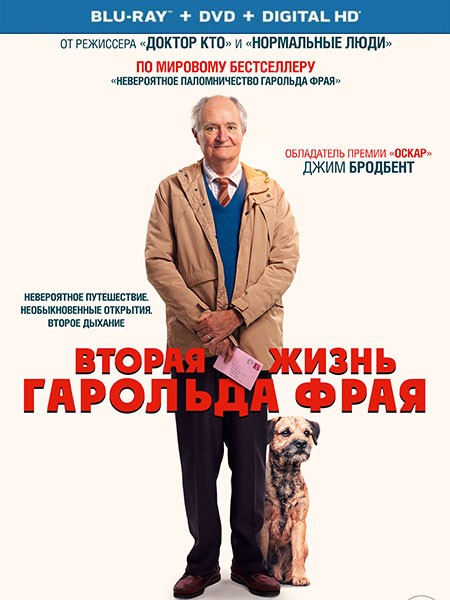 Вторая жизнь Гарольда Фрая / The Unlikely Pilgrimage of Harold Fry (2023/BDRip/HDRip)