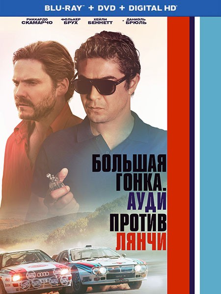 Большая гонка. Ауди против Лянчи / Race for Glory: Audi vs. Lancia (2024/BDRip/HDRip)