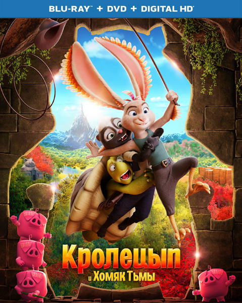 Кролецып и Хомяк Тьмы / Hopper et le hamster des ténèbres (Chickenhare and the Hamster of Darkness) (2022/BDRip/HDRip)