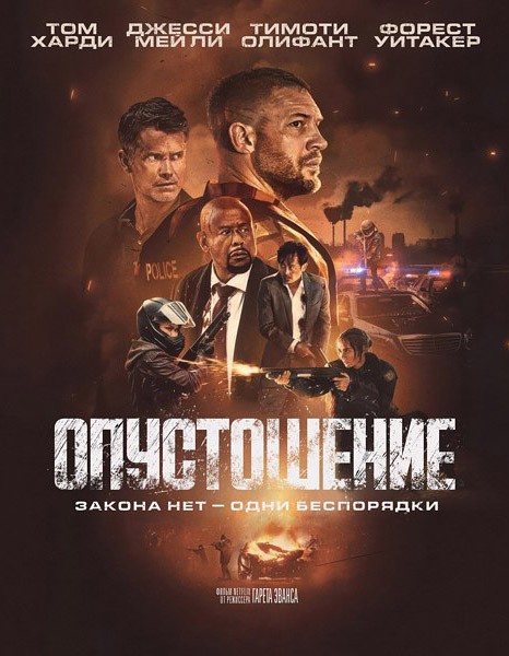 Опустошение / Havoc (2025/4K/WEB-DL/WEB-DLRip)