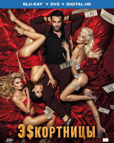 Эскортницы / Dziewczyny z Dubaju / Girls to Buy (2021/BDRip/HDRip)
