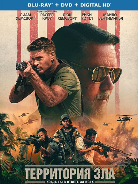 Территория зла / Land of Bad (2024/BDRip/HDRip)