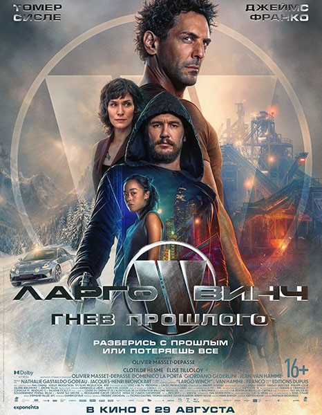 Ларго Винч: Гнев прошлого / Largo Winch: Le prix de l'argent (2024/WEB-DL/WEB-DLRip)