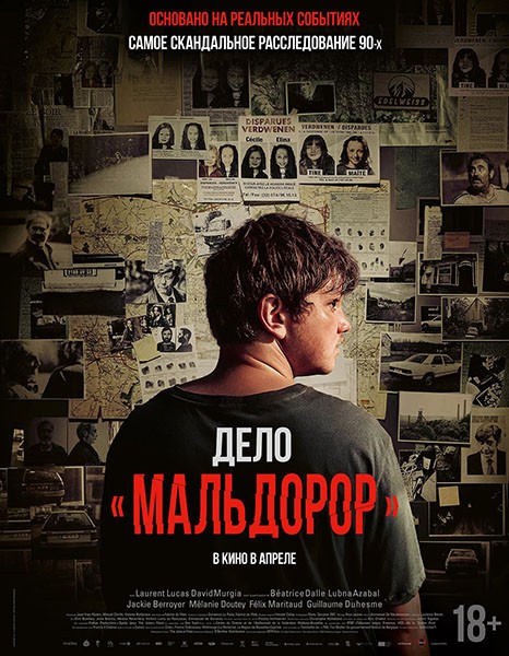 Дело «Мальдорор» / Maldoror / Le dossier Maldoror (2024/WEB-DL/WEB-DLRip)