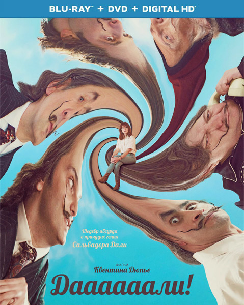 Даааааали! / Daaaaaalí! (2023/BDRip/HDRip)