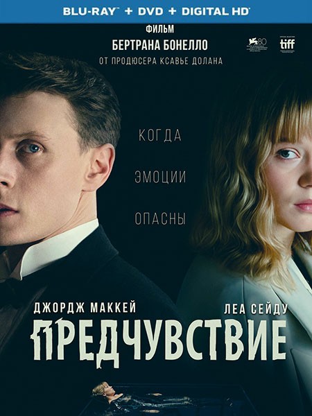 Предчувствие / La Bête / The Beast (2023/BDRip/HDRip)