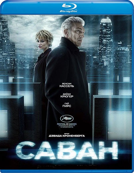 Саван / The Shrouds (2024/BDRip/HDRip)