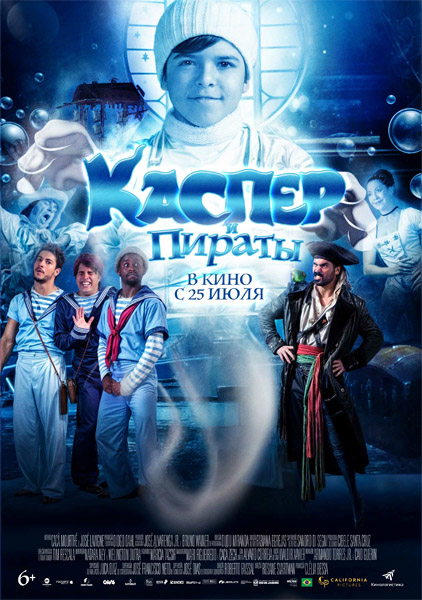 Каспер и пираты / Pluft (2022/WEB-DL/WEB-DLRip)